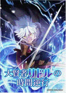 漫剧h索引卡014 星轨练习生 动画改编封面